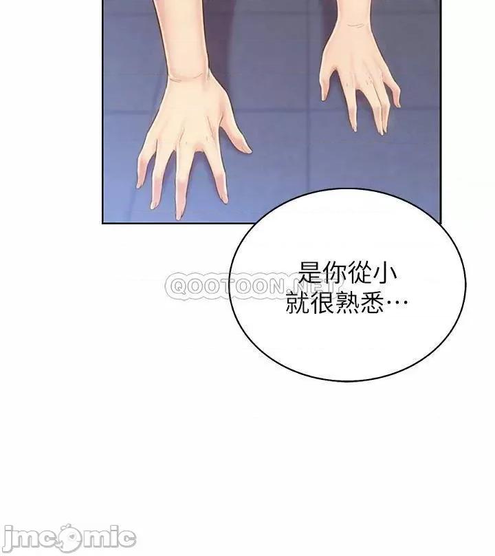 姊姊爱做菜 姊姊爱做菜43 第24页