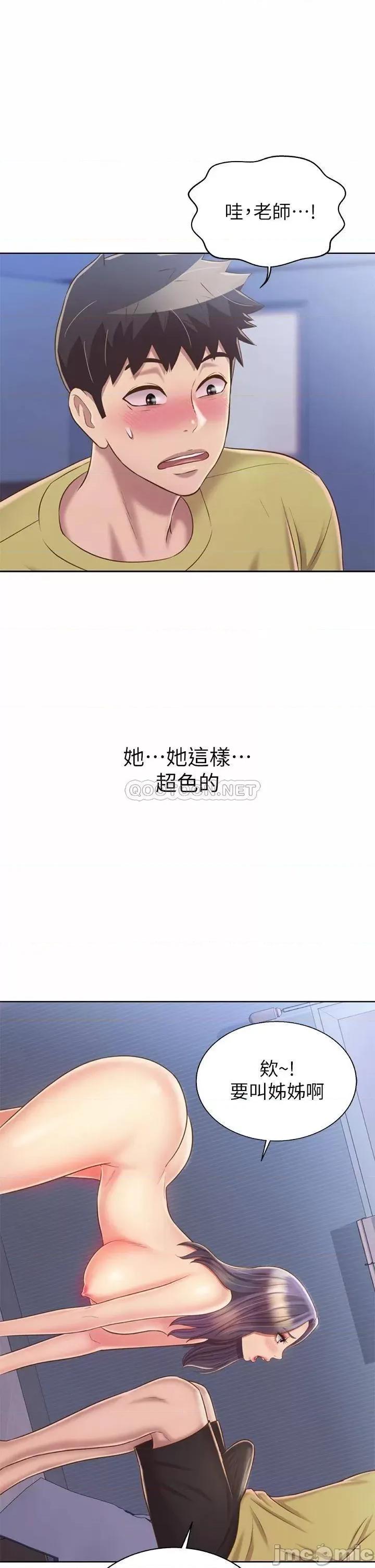 姊姊爱做菜 姊姊爱做菜43 第26页
