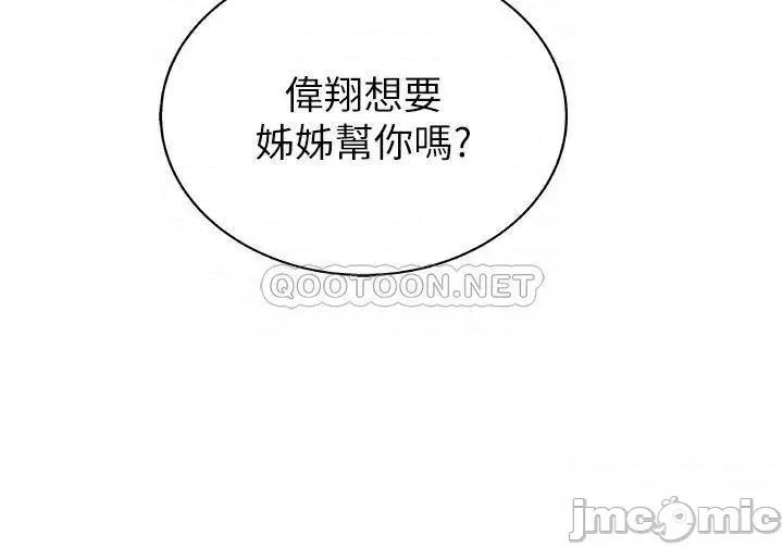 姊姊爱做菜 姊姊爱做菜43 第27页