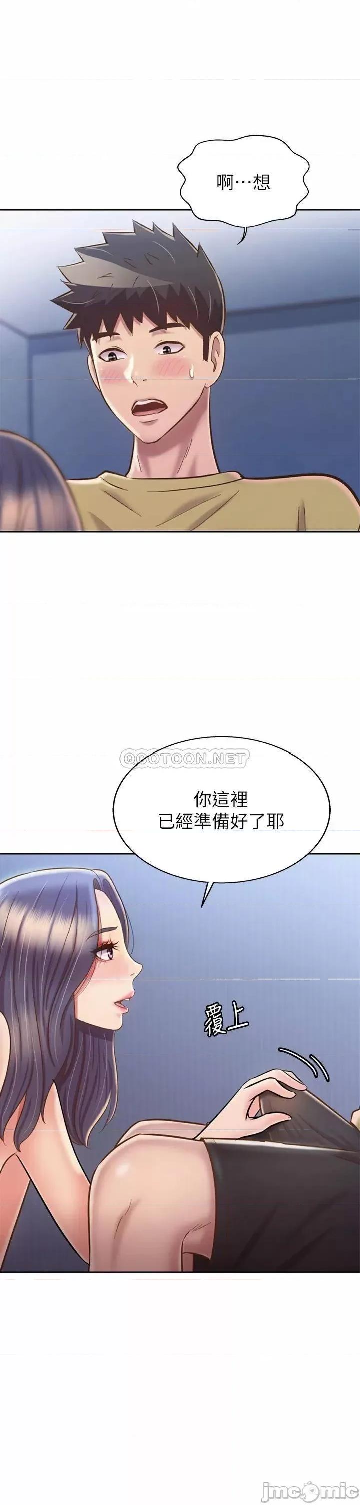 姊姊爱做菜 姊姊爱做菜43 第28页