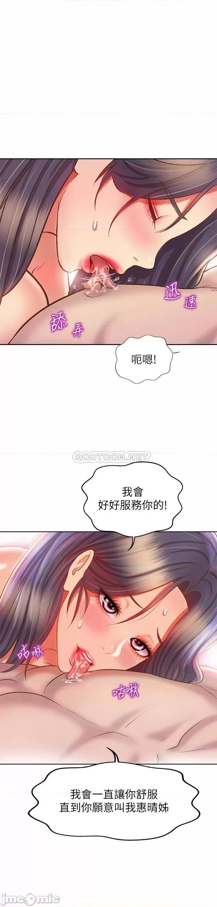 姊姊爱做菜 姊姊爱做菜43 第38页