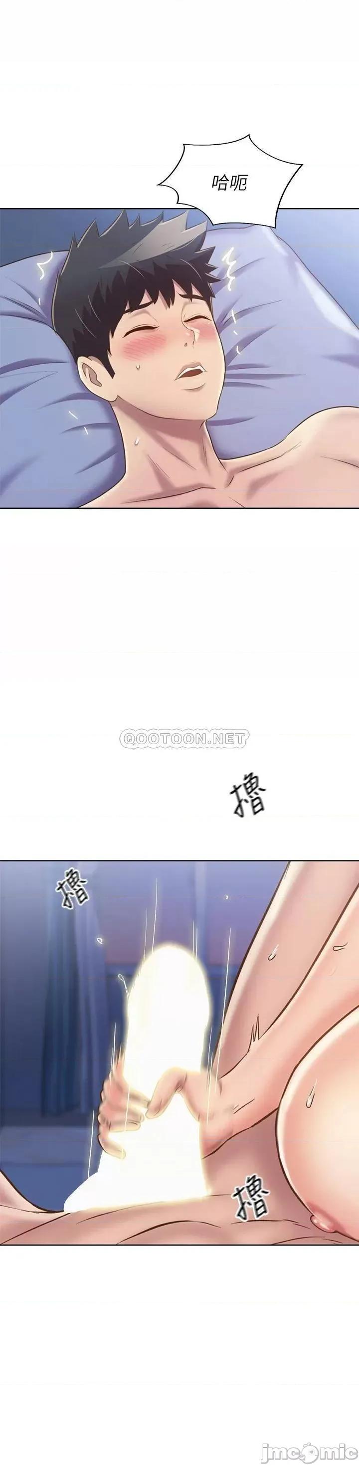 姊姊爱做菜 姊姊爱做菜43 第40页