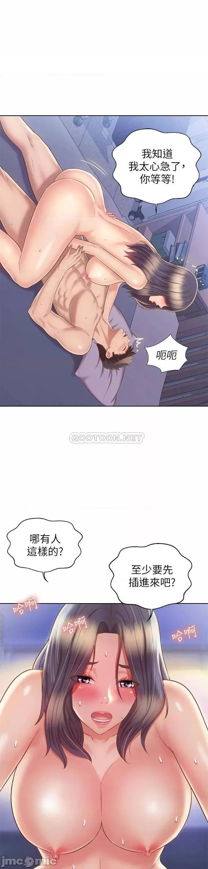 姊姊爱做菜 姊姊爱做菜43 第43页