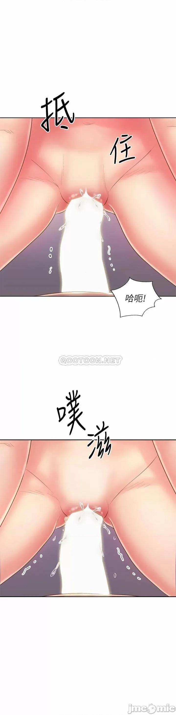 姊姊爱做菜 姊姊爱做菜43 第45页