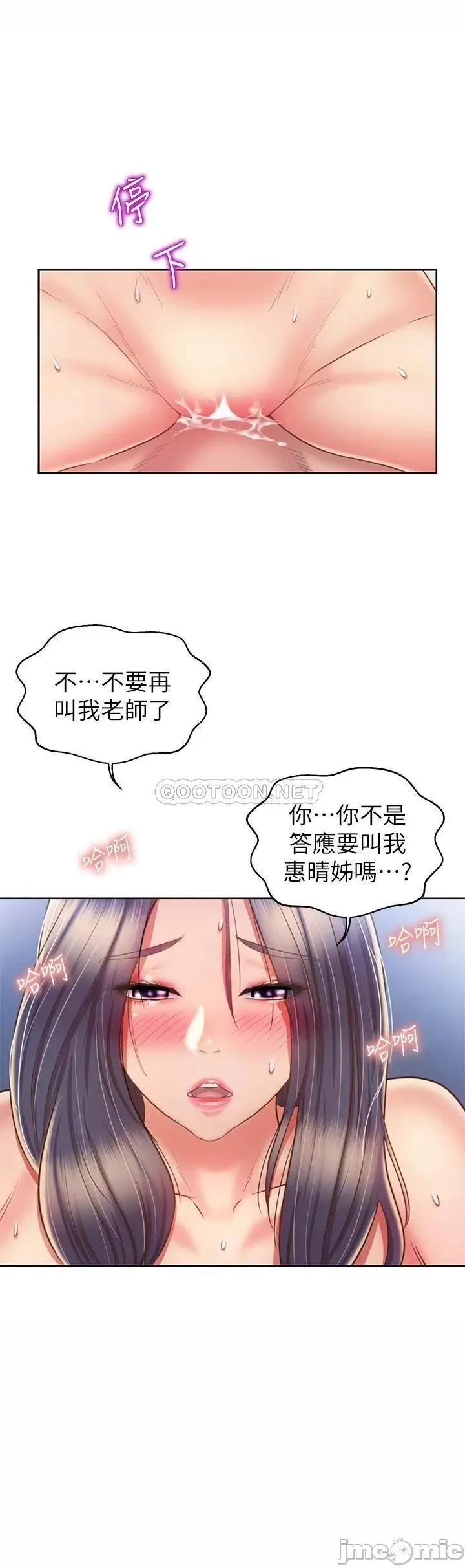 姊姊爱做菜 姊姊爱做菜43 第48页