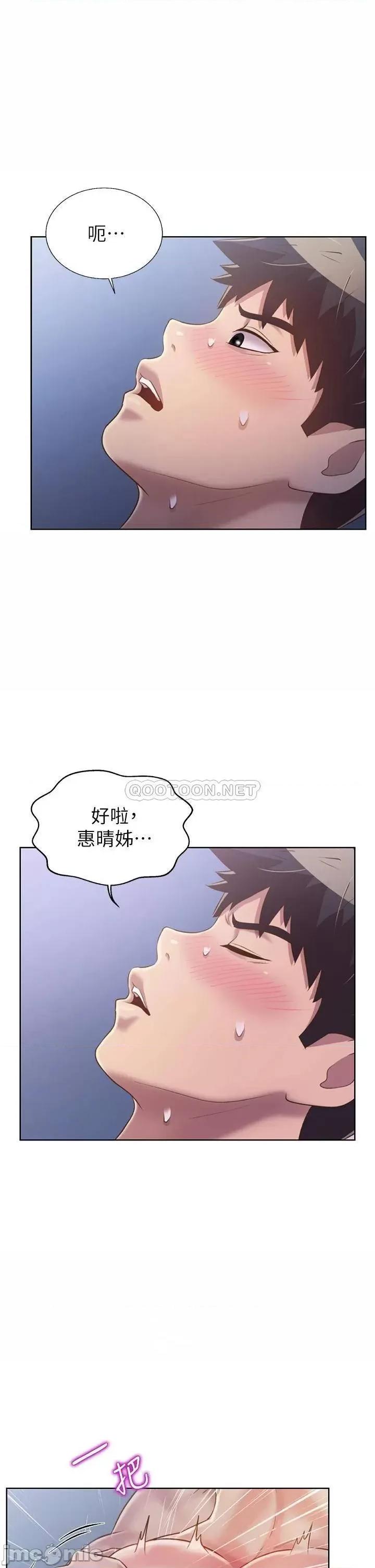 姊姊爱做菜 姊姊爱做菜43 第49页
