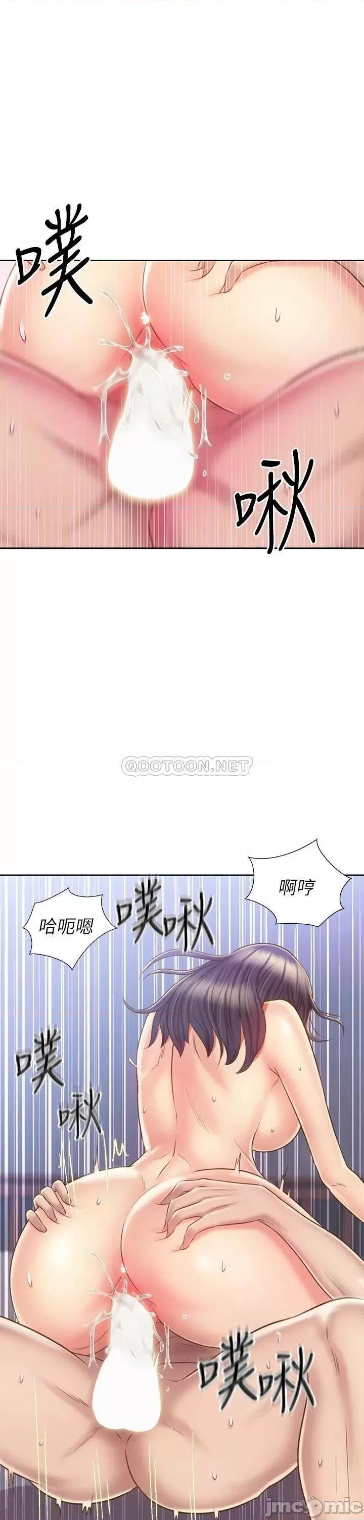 姊姊爱做菜 姊姊爱做菜43 第51页