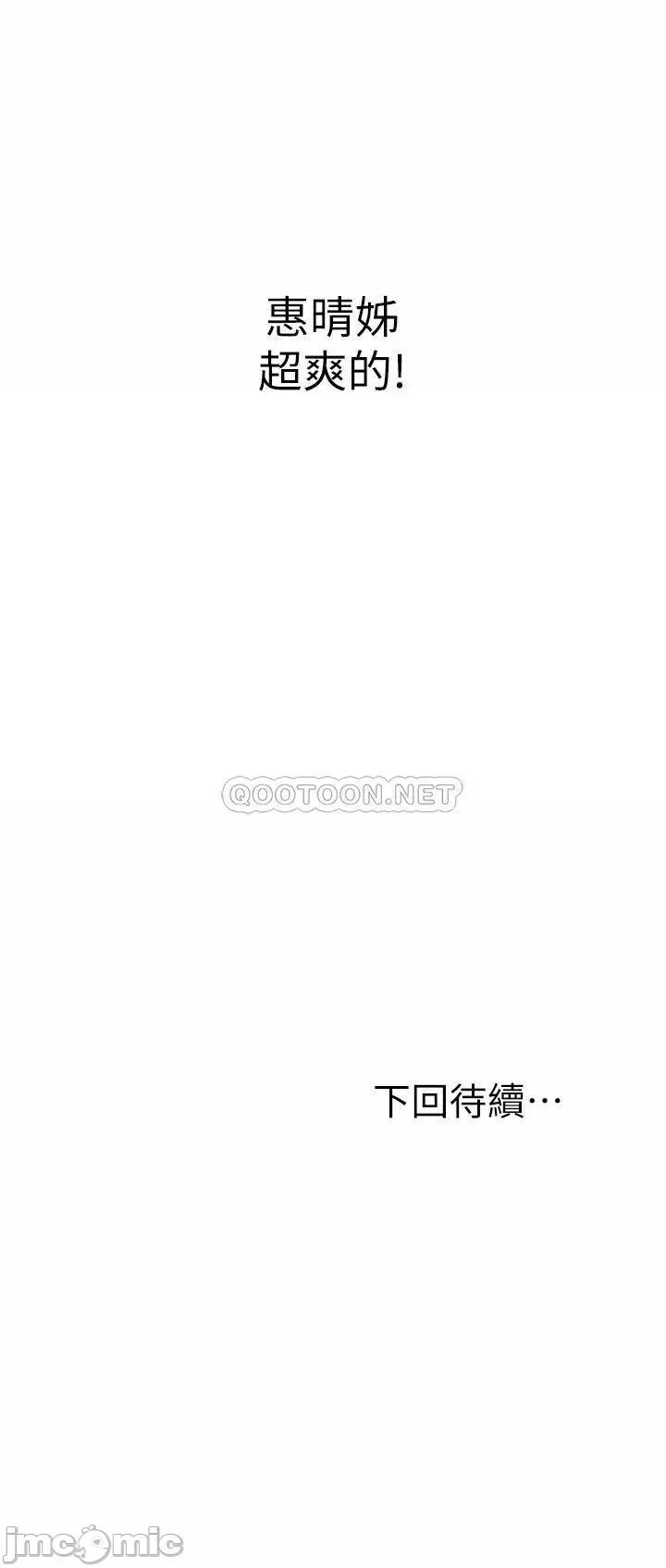 姊姊爱做菜 姊姊爱做菜43 第54页