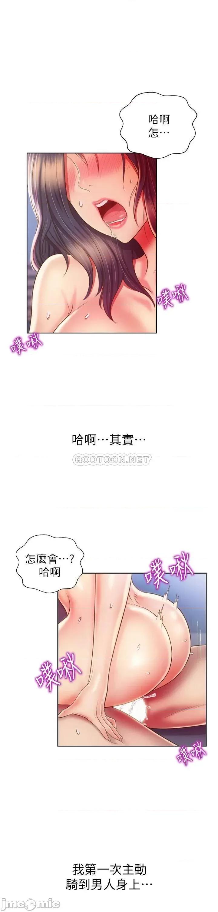 姊姊爱做菜 姊姊爱做菜44 第10页