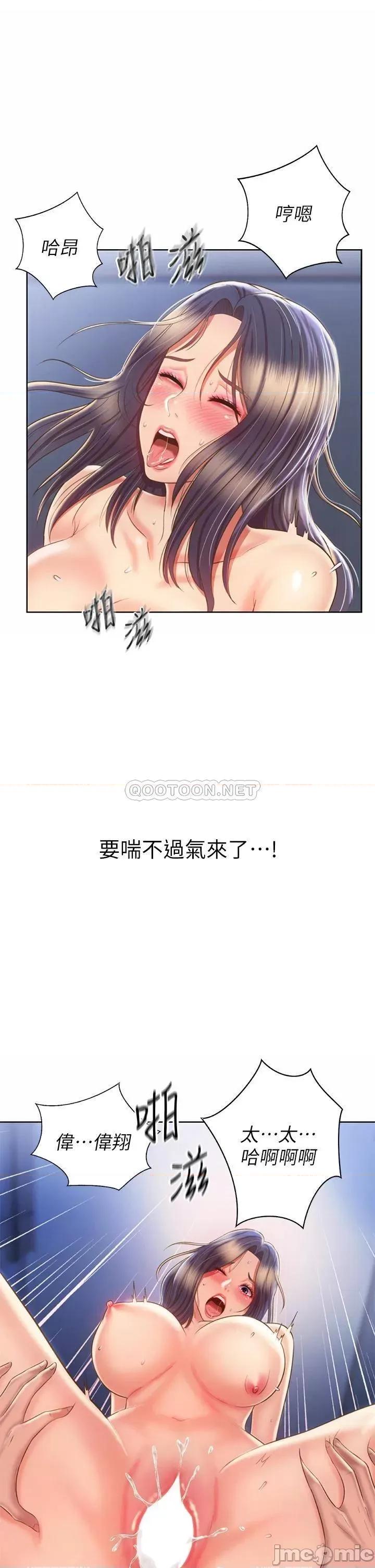 姊姊爱做菜 姊姊爱做菜44 第15页