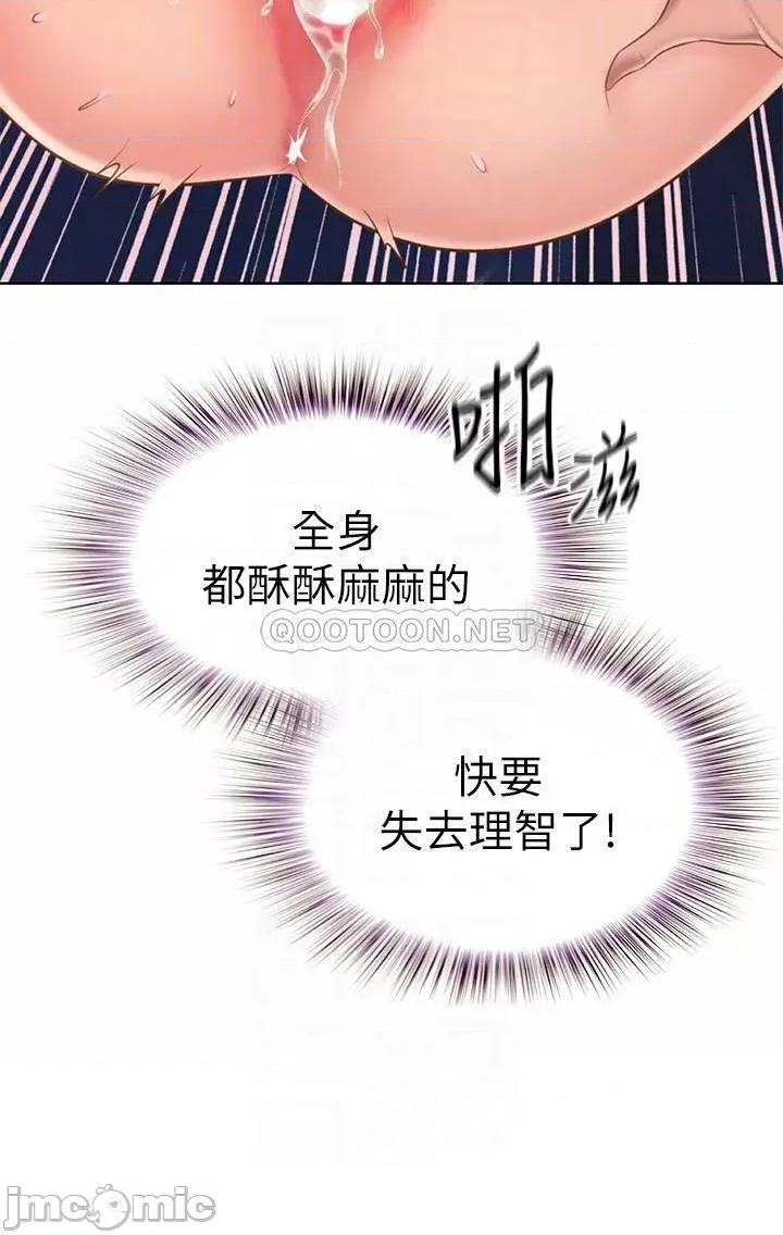 姊姊爱做菜 姊姊爱做菜44 第16页