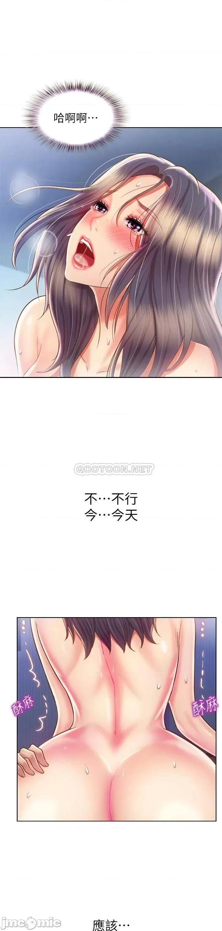 姊姊爱做菜 姊姊爱做菜44 第17页