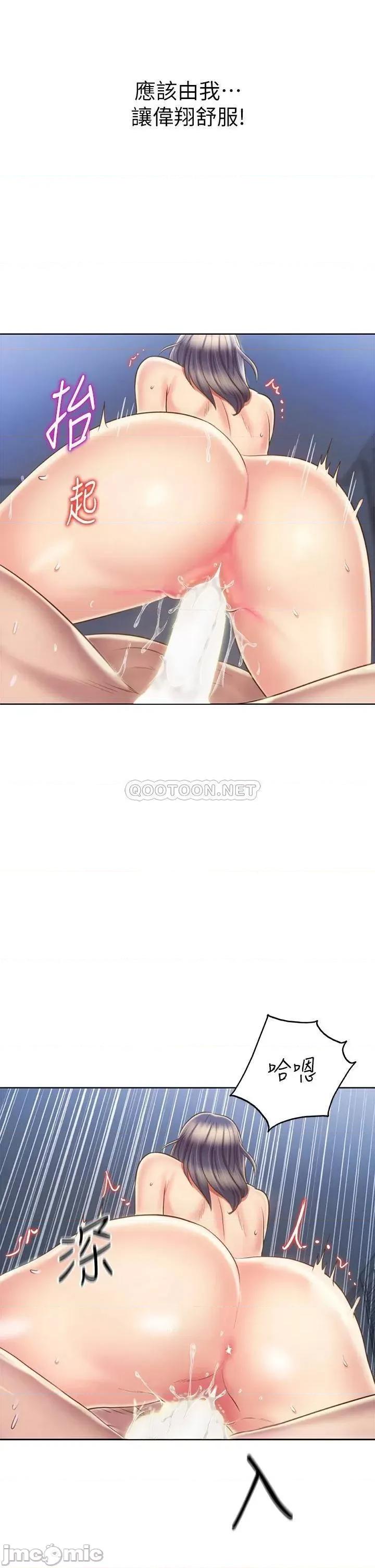 姊姊爱做菜 姊姊爱做菜44 第19页