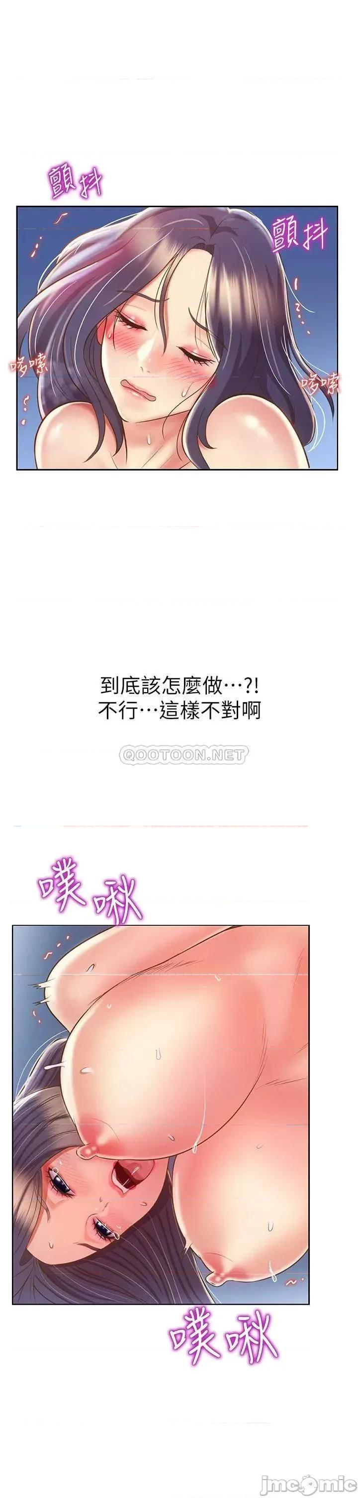姊姊爱做菜 姊姊爱做菜44 第20页