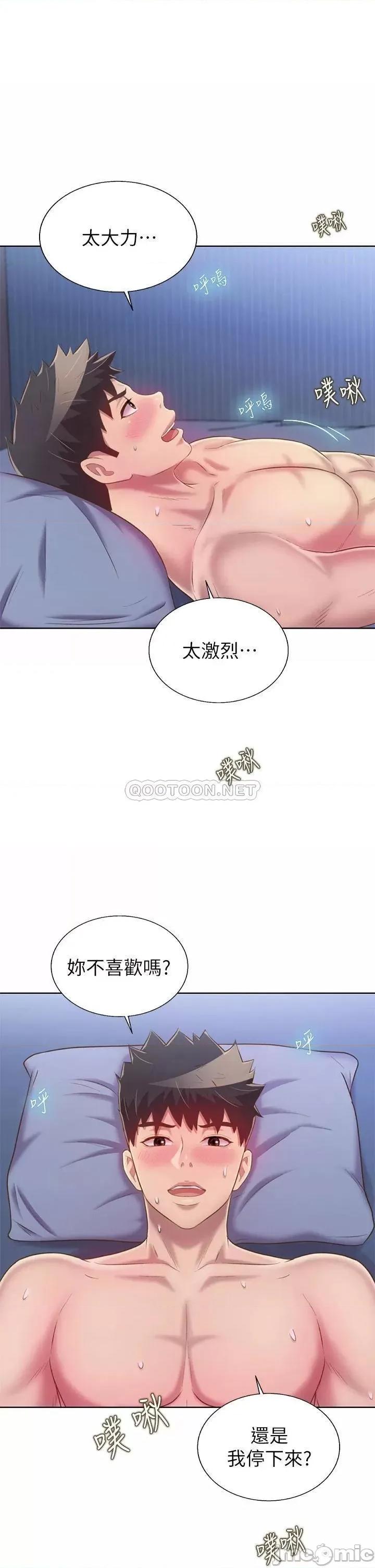 姊姊爱做菜 姊姊爱做菜44 第22页