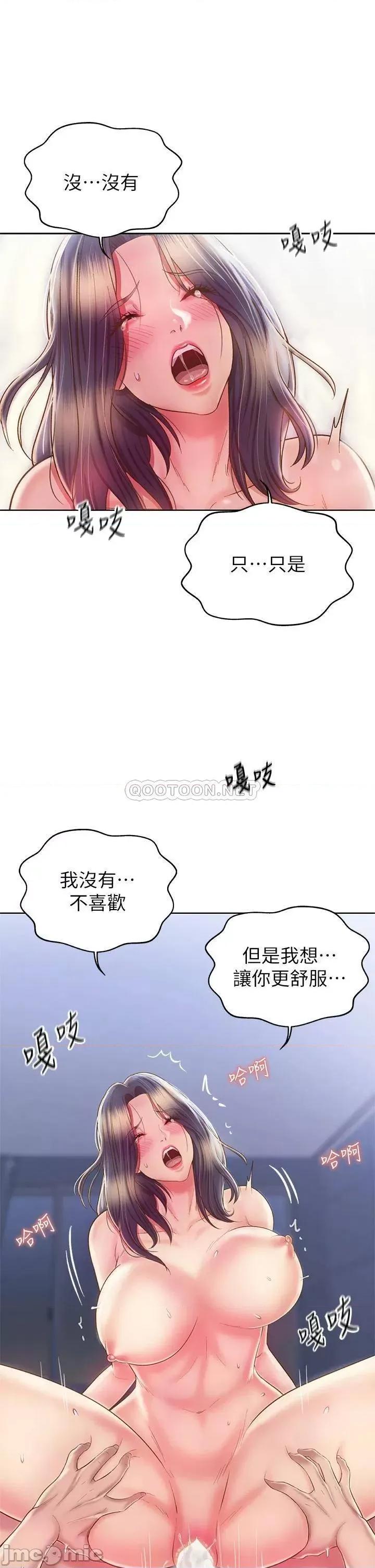 姊姊爱做菜 姊姊爱做菜44 第23页