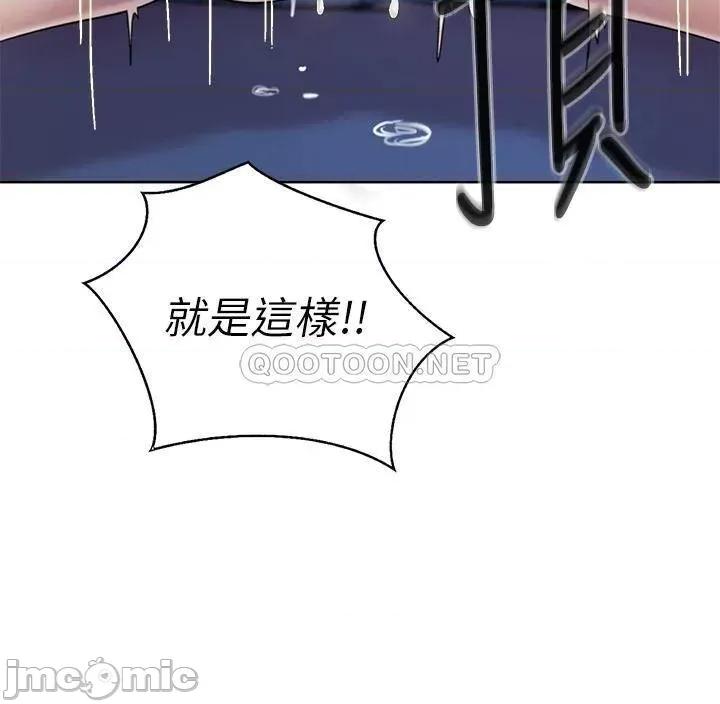 姊姊爱做菜 姊姊爱做菜44 第28页
