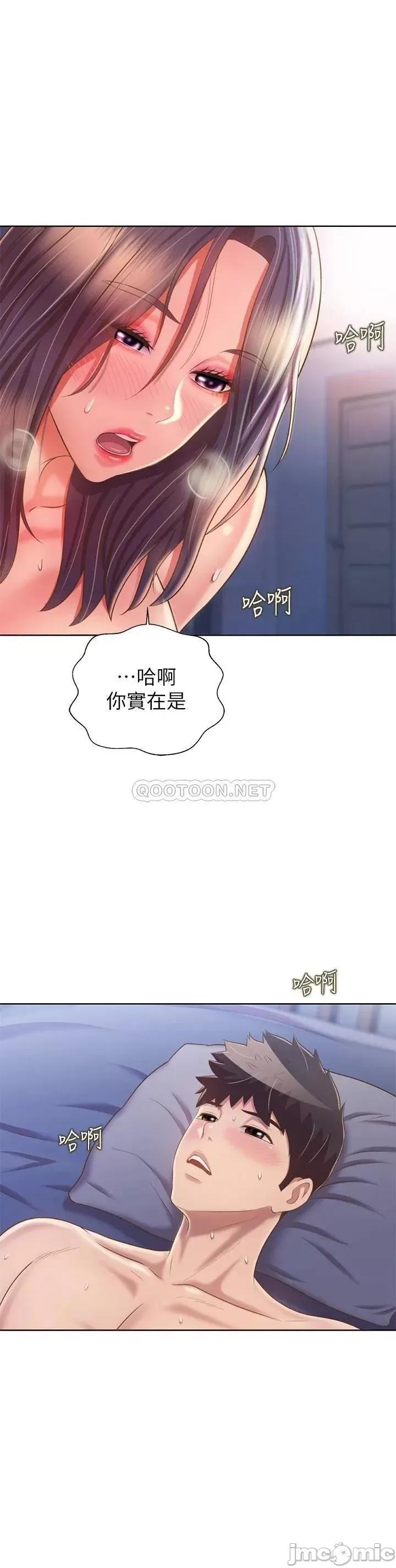 姊姊爱做菜 姊姊爱做菜44 第32页