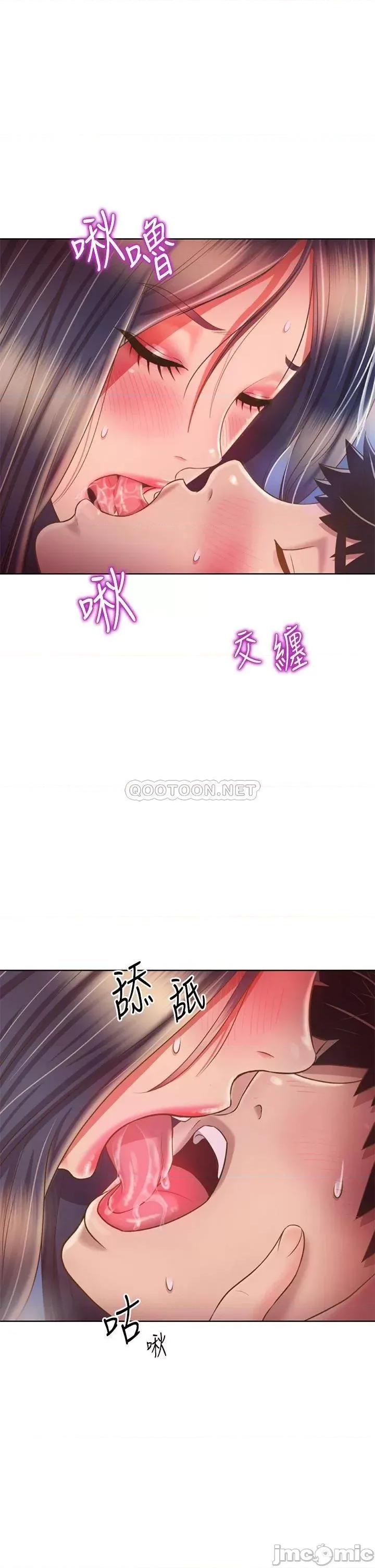 姊姊爱做菜 姊姊爱做菜44 第34页