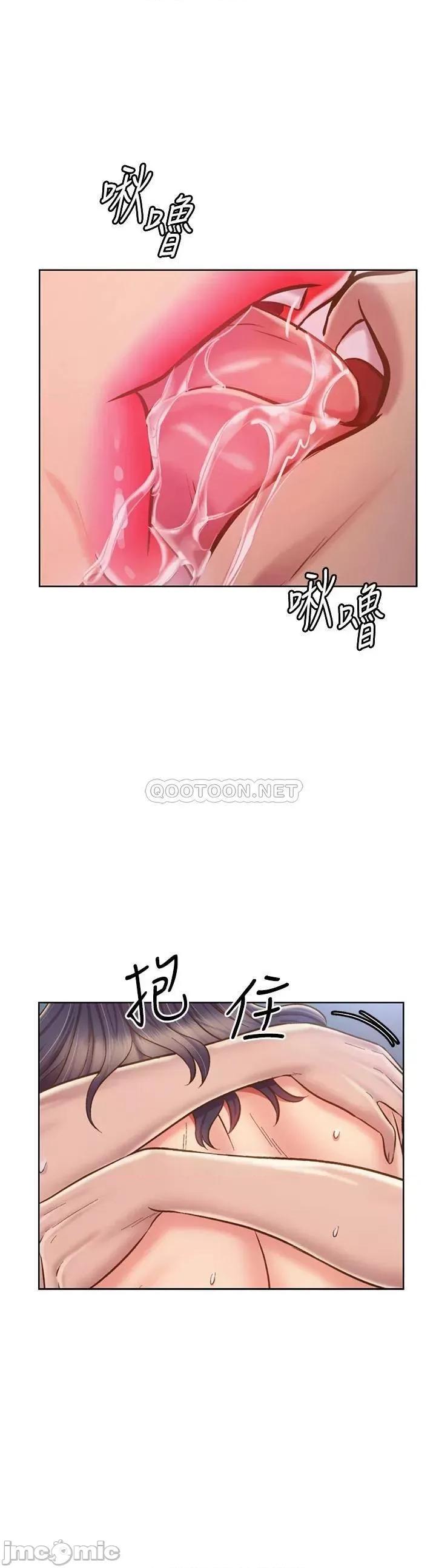 姊姊爱做菜 姊姊爱做菜44 第35页