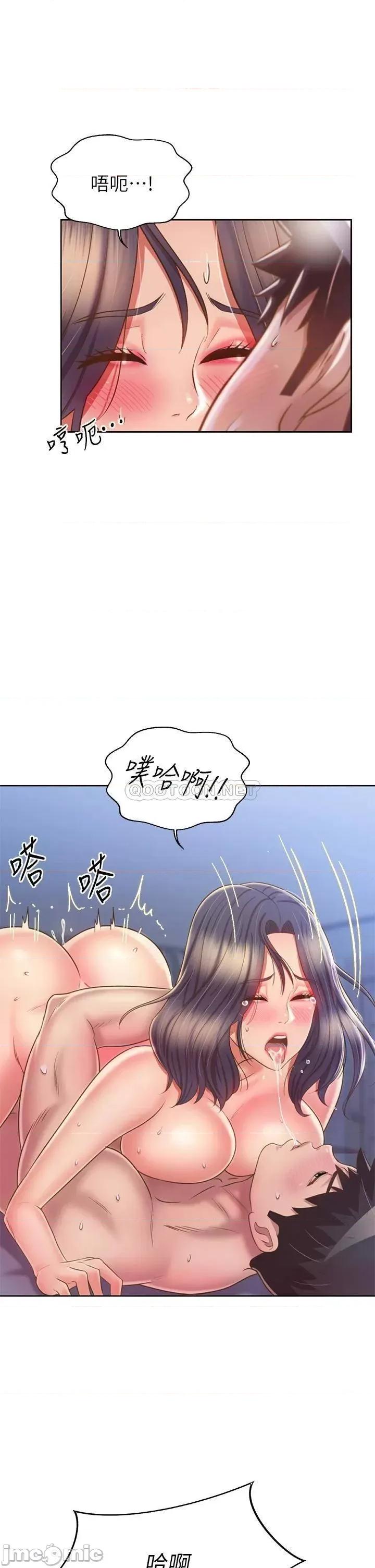 姊姊爱做菜 姊姊爱做菜44 第39页