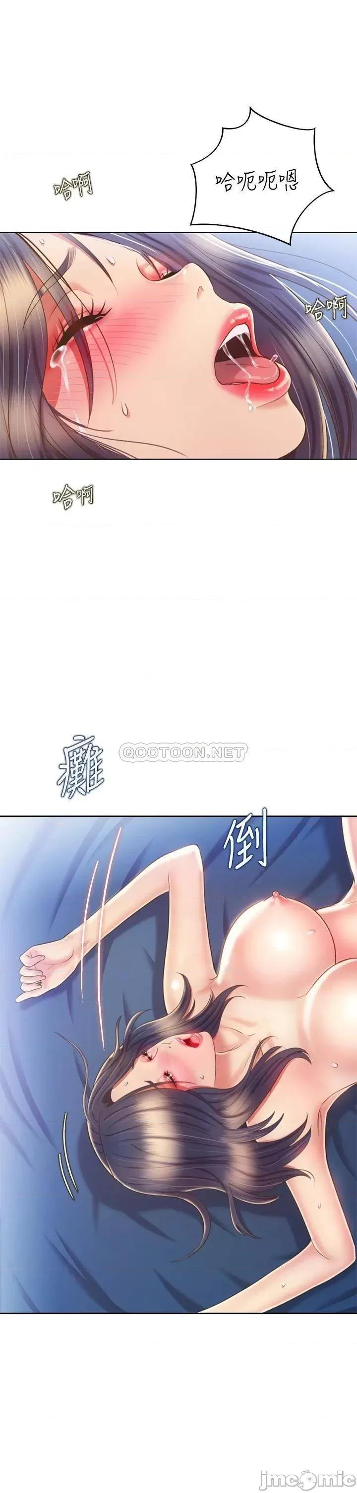 姊姊爱做菜 姊姊爱做菜44 第41页