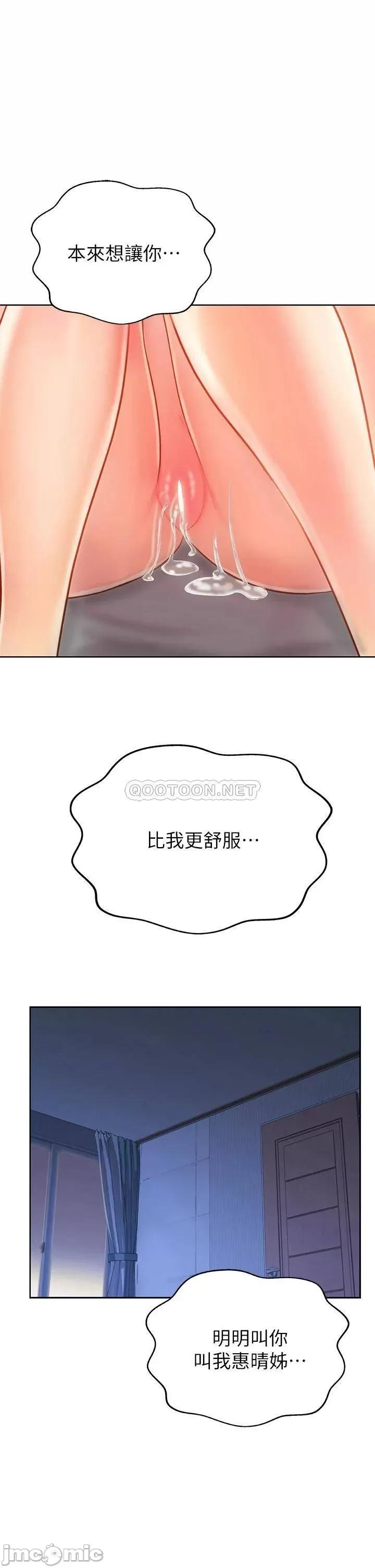 姊姊爱做菜 姊姊爱做菜44 第46页