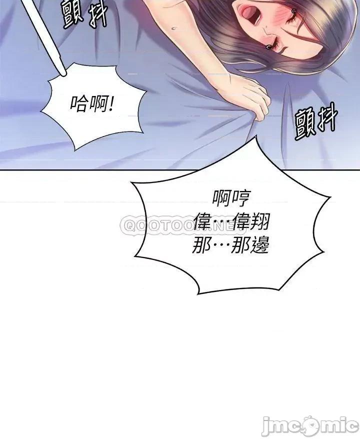 姊姊爱做菜 姊姊爱做菜44 第54页