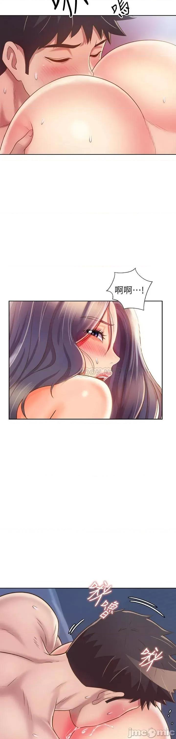 姊姊爱做菜 姊姊爱做菜45 第2页