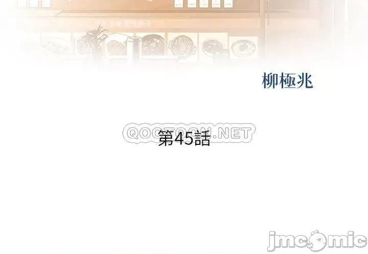 姊姊爱做菜 姊姊爱做菜45 第5页
