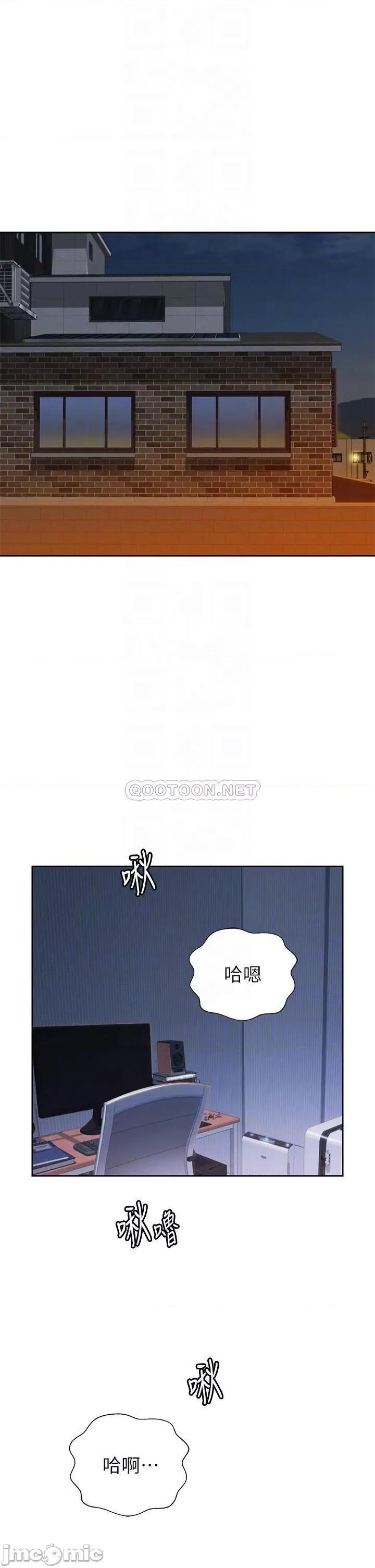 姊姊爱做菜 姊姊爱做菜45 第6页