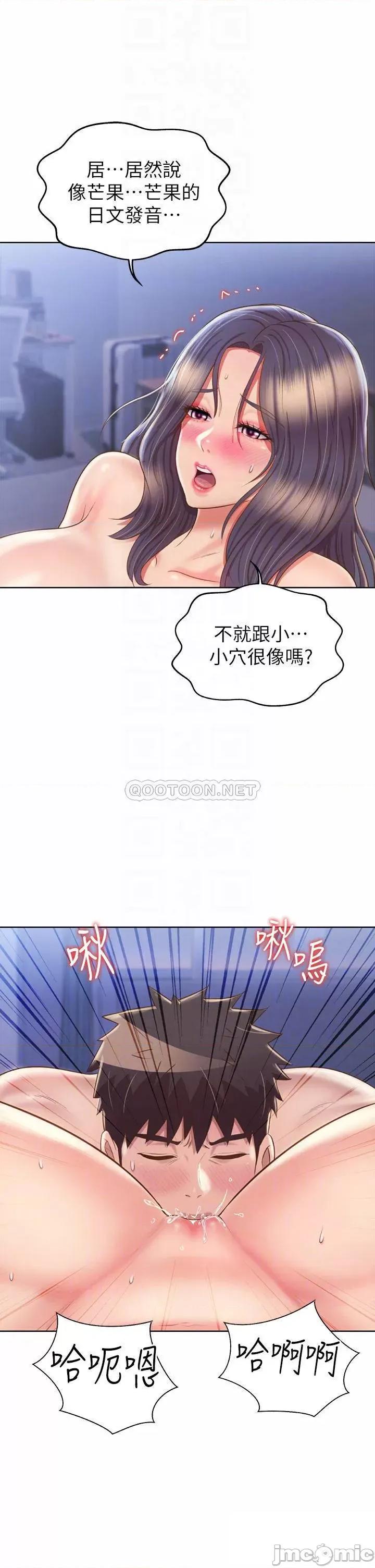 姊姊爱做菜 姊姊爱做菜45 第13页