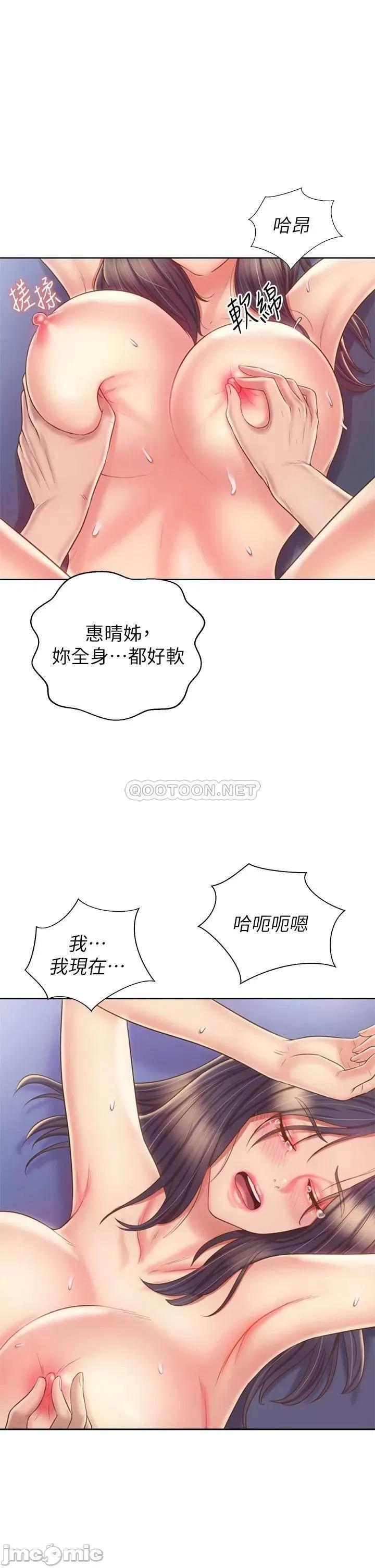 姊姊爱做菜 姊姊爱做菜45 第15页