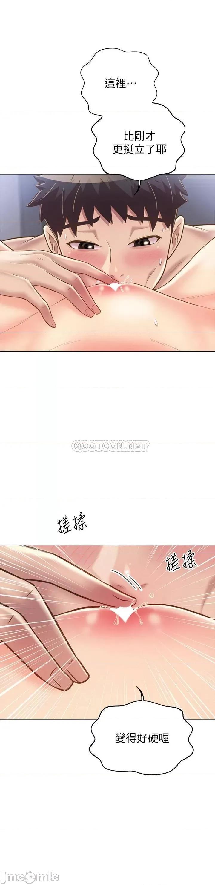 姊姊爱做菜 姊姊爱做菜45 第18页