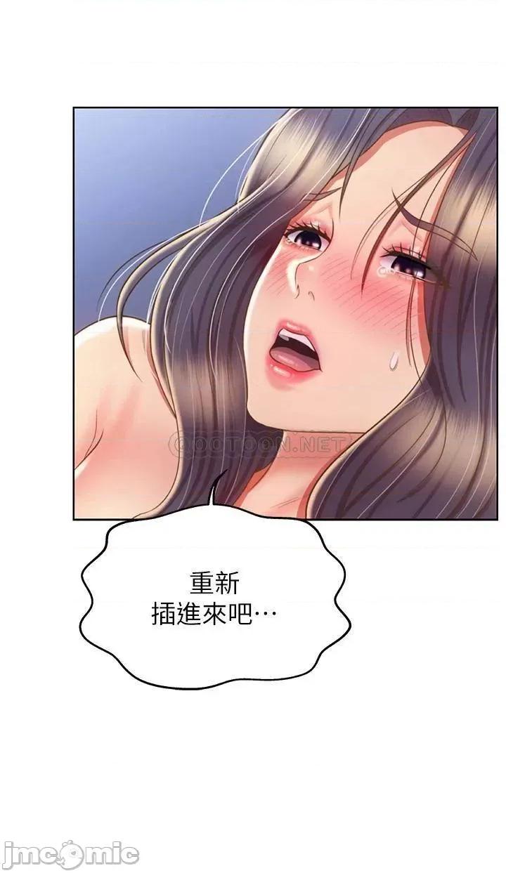 姊姊爱做菜 姊姊爱做菜45 第20页