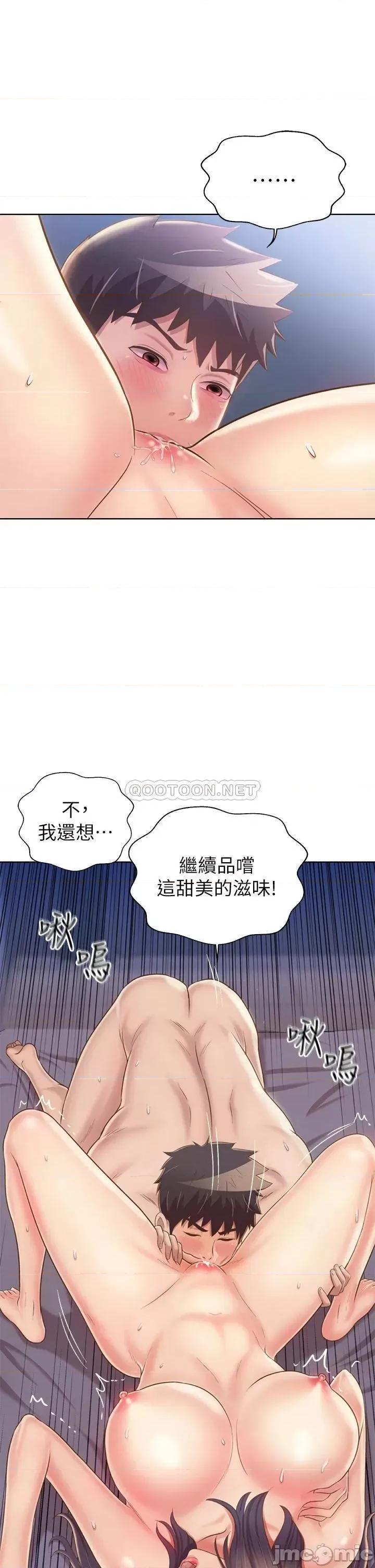 姊姊爱做菜 姊姊爱做菜45 第21页
