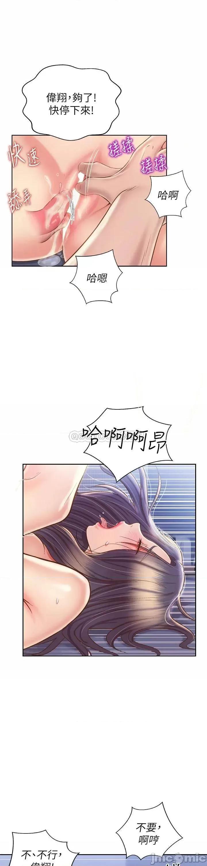 姊姊爱做菜 姊姊爱做菜45 第23页