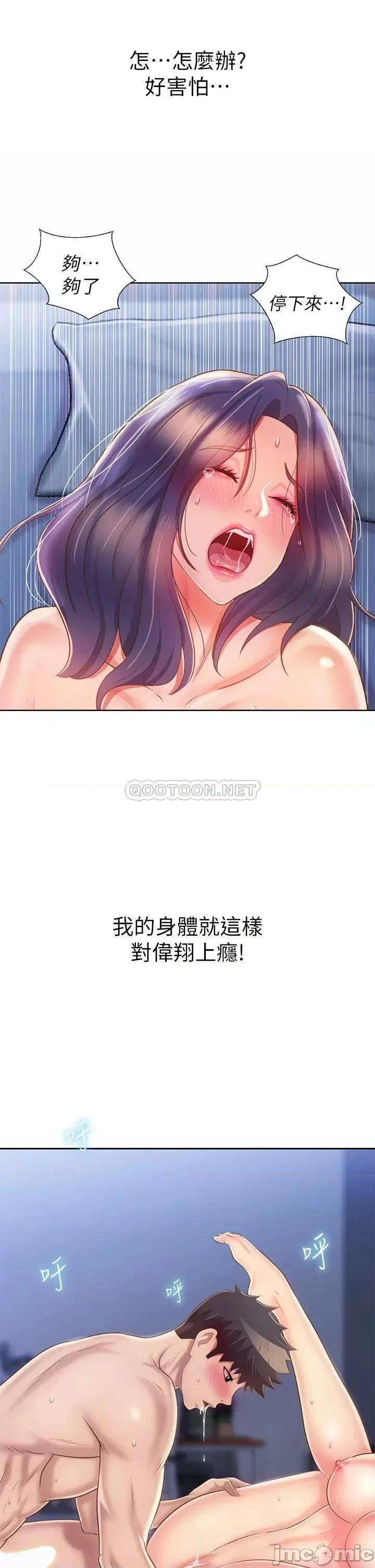 姊姊爱做菜 姊姊爱做菜45 第25页