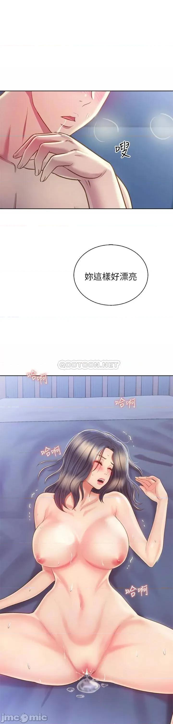 姊姊爱做菜 姊姊爱做菜45 第27页