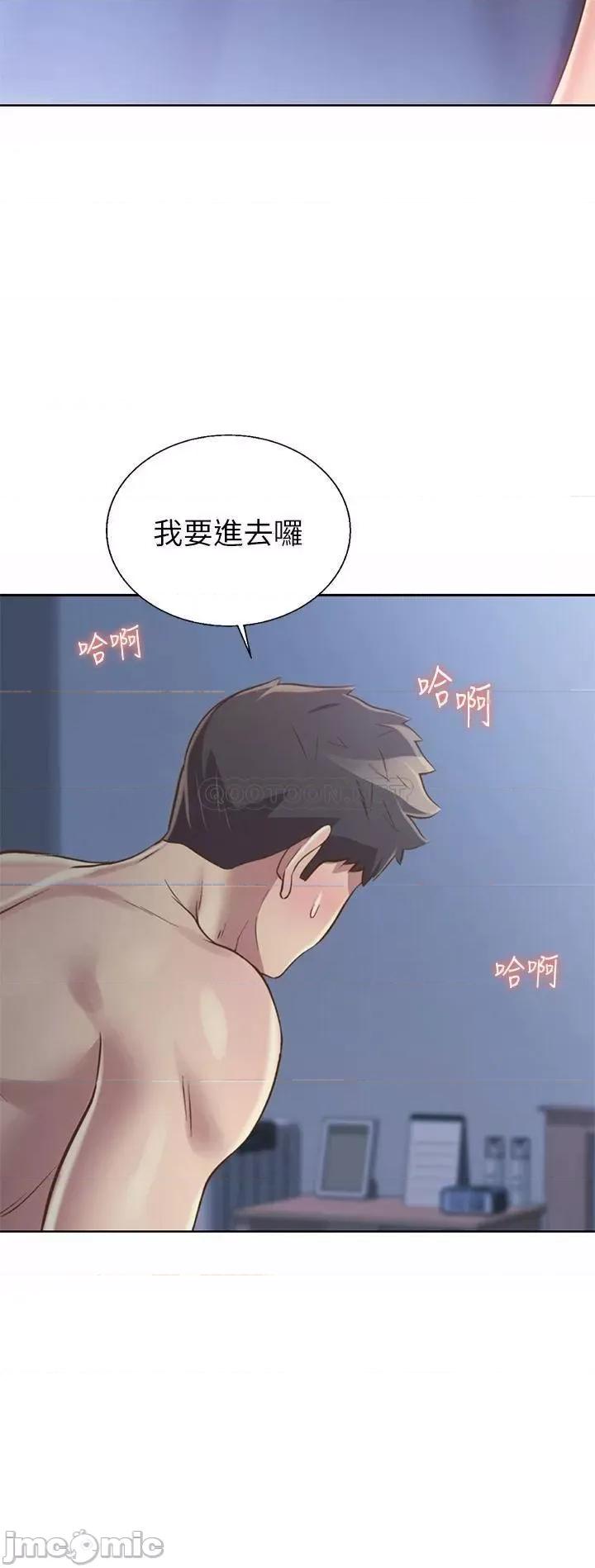 姊姊爱做菜 姊姊爱做菜45 第28页