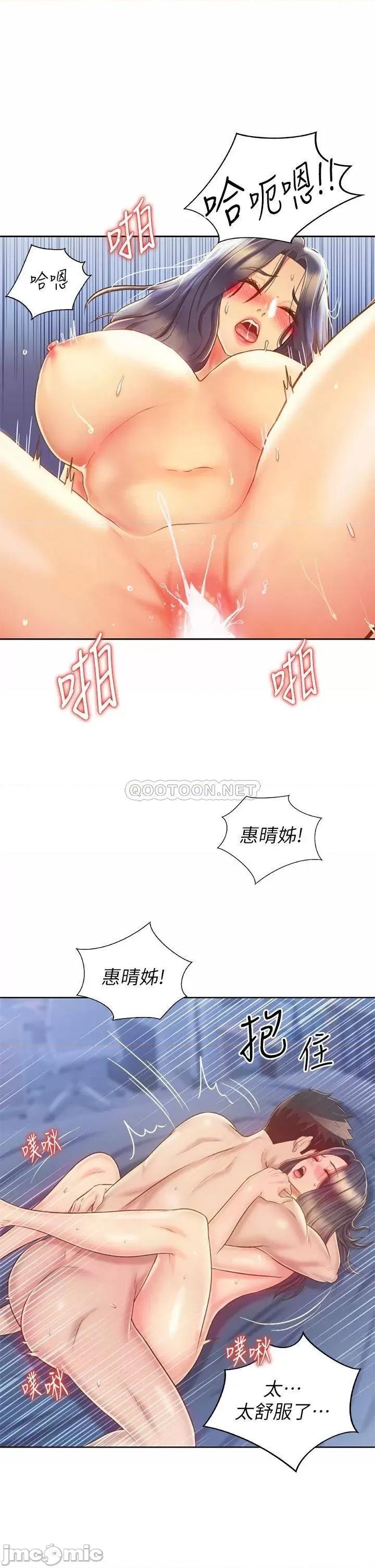 姊姊爱做菜 姊姊爱做菜45 第36页