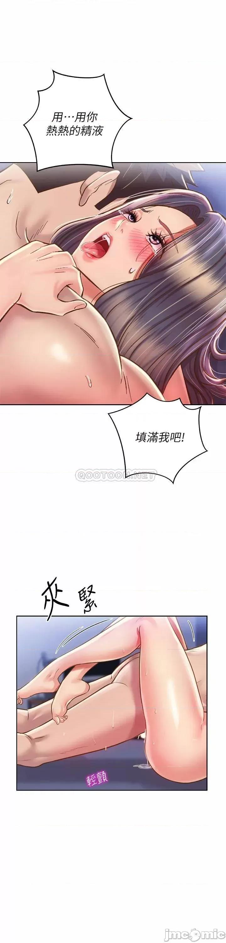姊姊爱做菜 姊姊爱做菜45 第38页