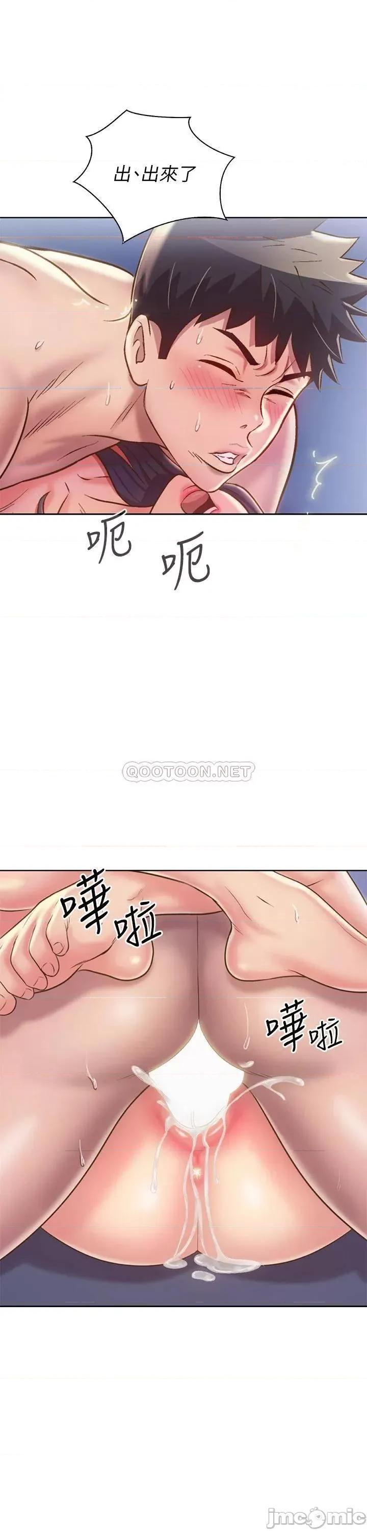 姊姊爱做菜 姊姊爱做菜45 第39页