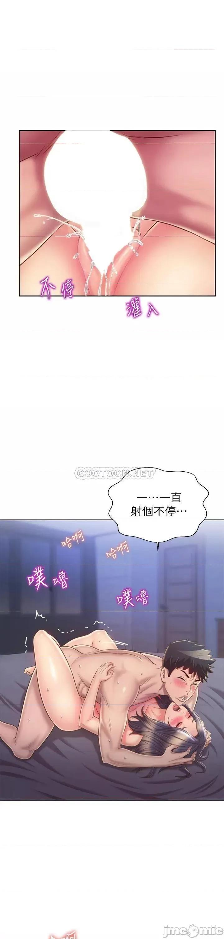 姊姊爱做菜 姊姊爱做菜45 第40页