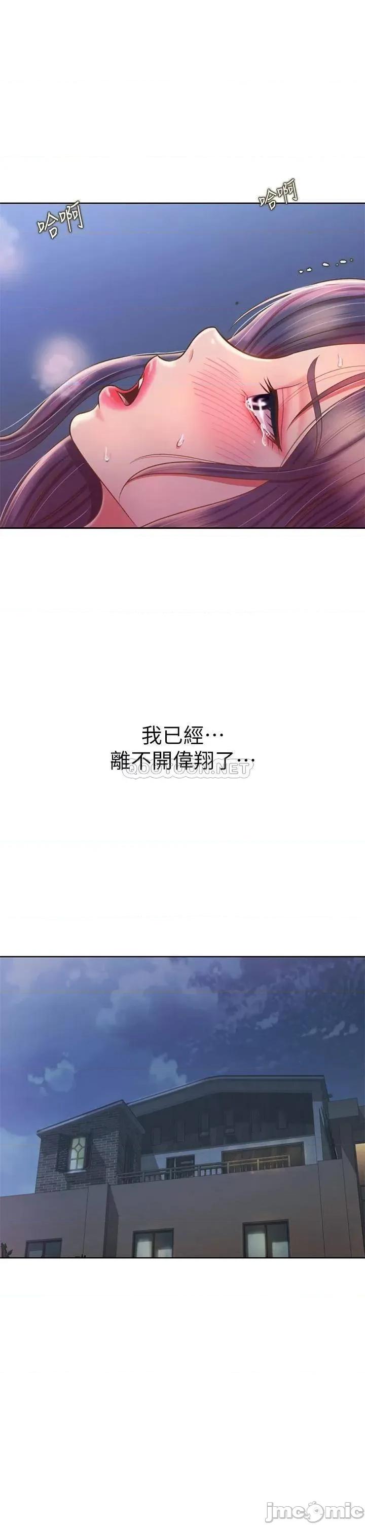 姊姊爱做菜 姊姊爱做菜45 第42页