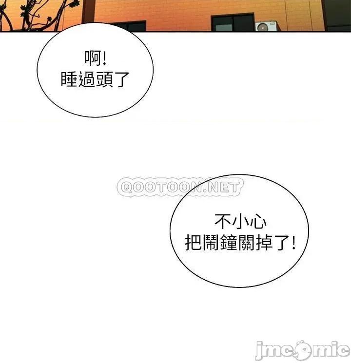 姊姊爱做菜 姊姊爱做菜45 第45页
