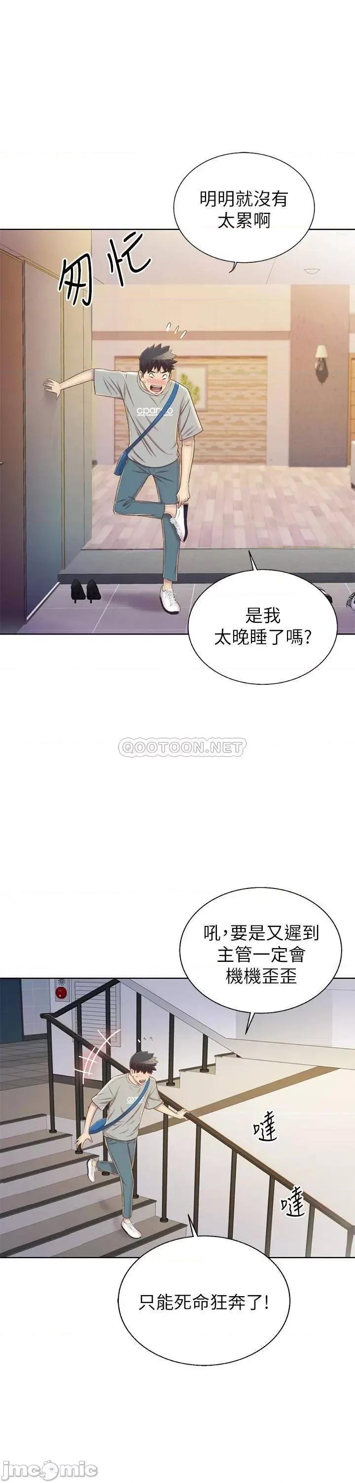 姊姊爱做菜 姊姊爱做菜45 第46页