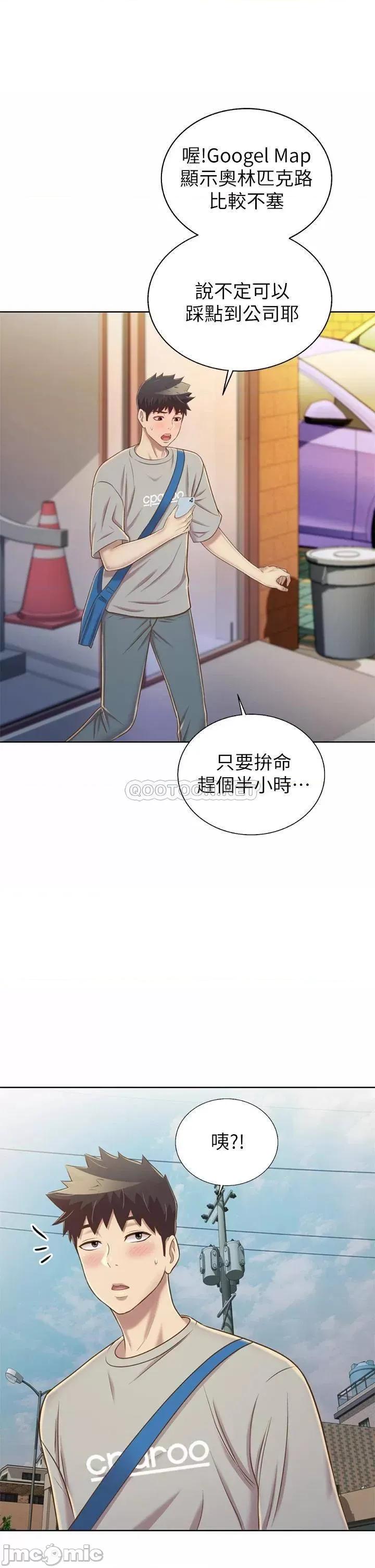 姊姊爱做菜 姊姊爱做菜45 第47页
