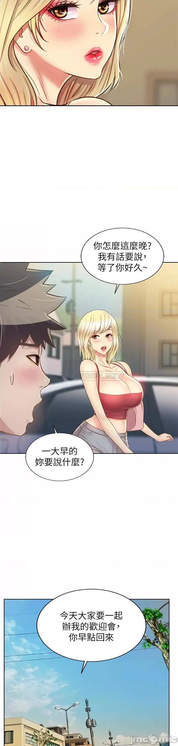 姊姊爱做菜 姊姊爱做菜45 第50页