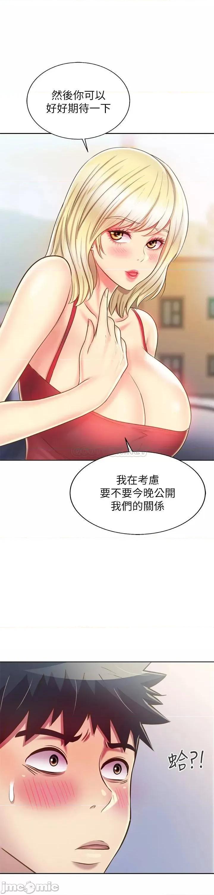 姊姊爱做菜 姊姊爱做菜45 第52页